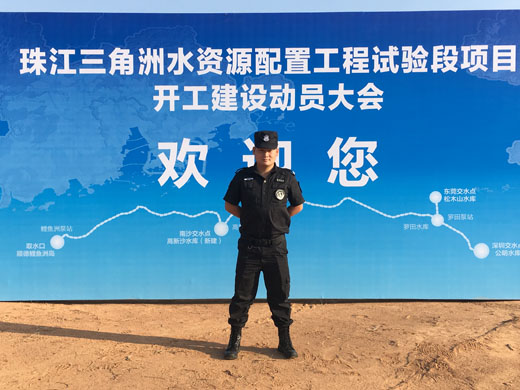 深圳市光明水庫水資源配置工程安?；顒? ></a>
                    </div>
                    <div   id=