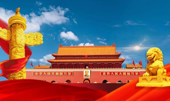 【轉(zhuǎn)發(fā)】國慶70周年將舉行盛大閱兵式和群眾游行！