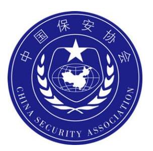 天津市保安協會向保安單位發(fā)《“筑牢安全防線 確保校園安全”倡議書》